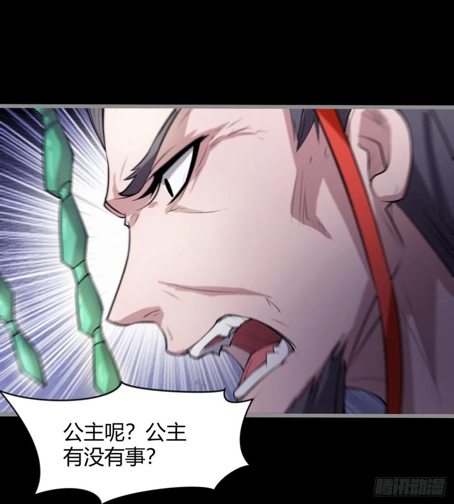 《魔皇师弟实在太专情了》好像不是对手啊 第24页