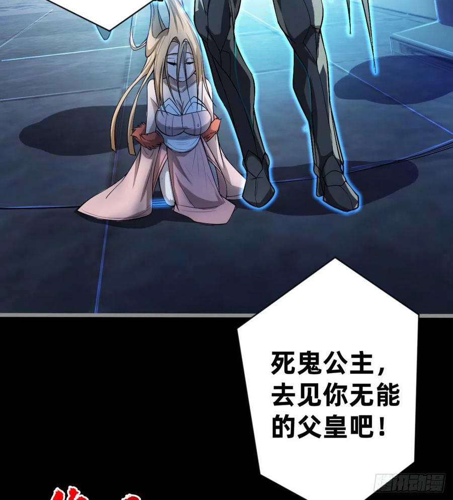 《魔皇师弟实在太专情了》好像不是对手啊 第29页