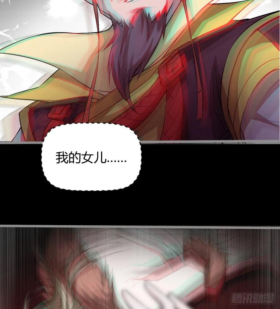 《魔皇师弟实在太专情了》好像不是对手啊 第33页