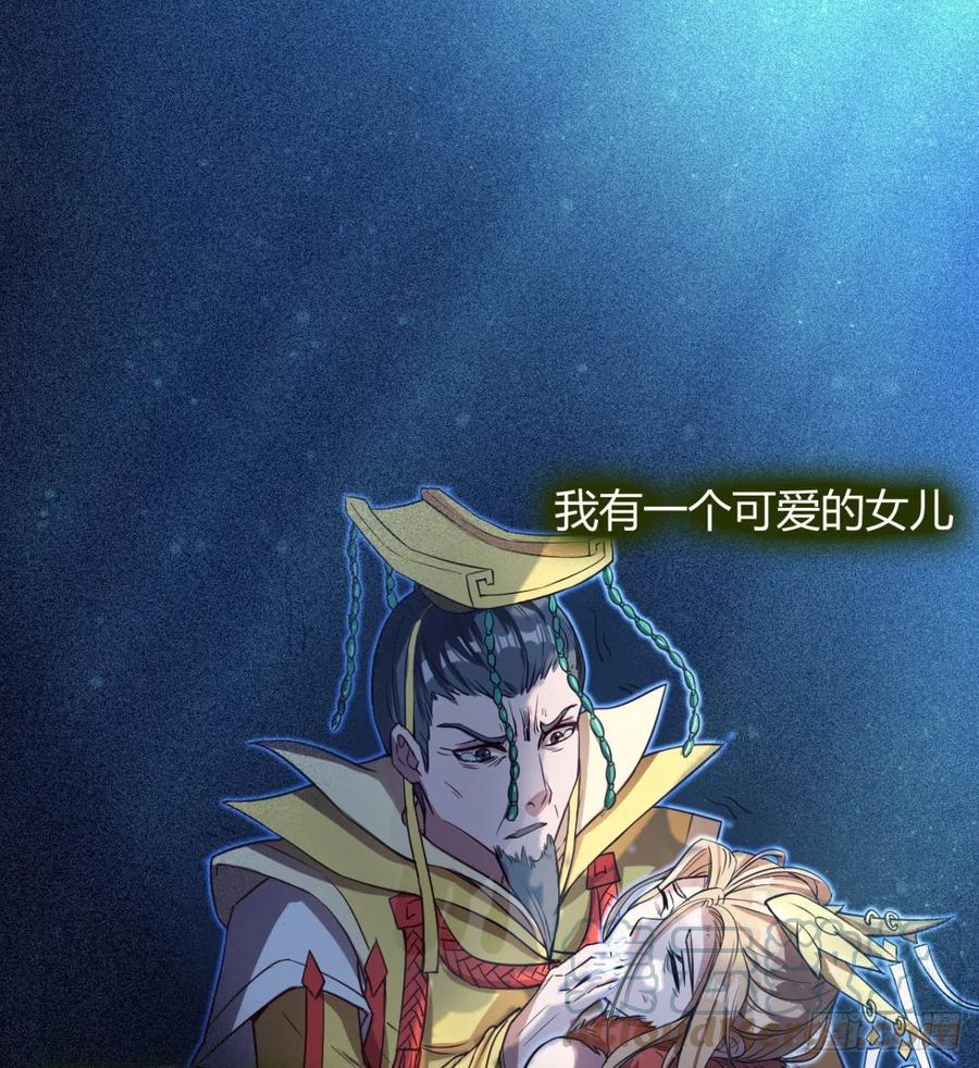 《魔皇师弟实在太专情了》好像不是对手啊 第37页