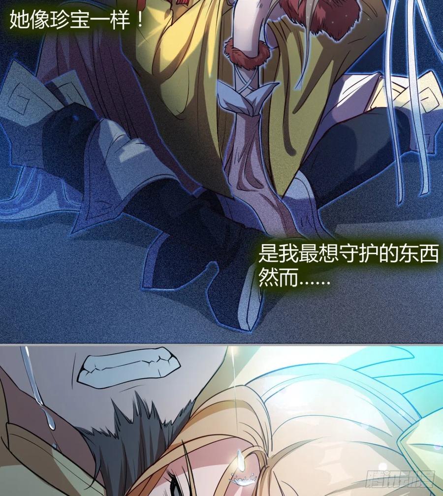 《魔皇师弟实在太专情了》好像不是对手啊 第38页