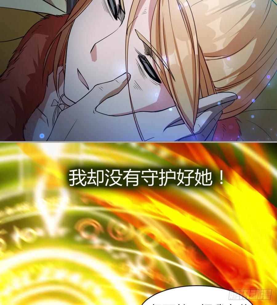 《魔皇师弟实在太专情了》好像不是对手啊 第39页