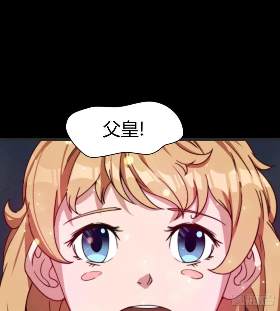 《魔皇师弟实在太专情了》好像不是对手啊 第3页