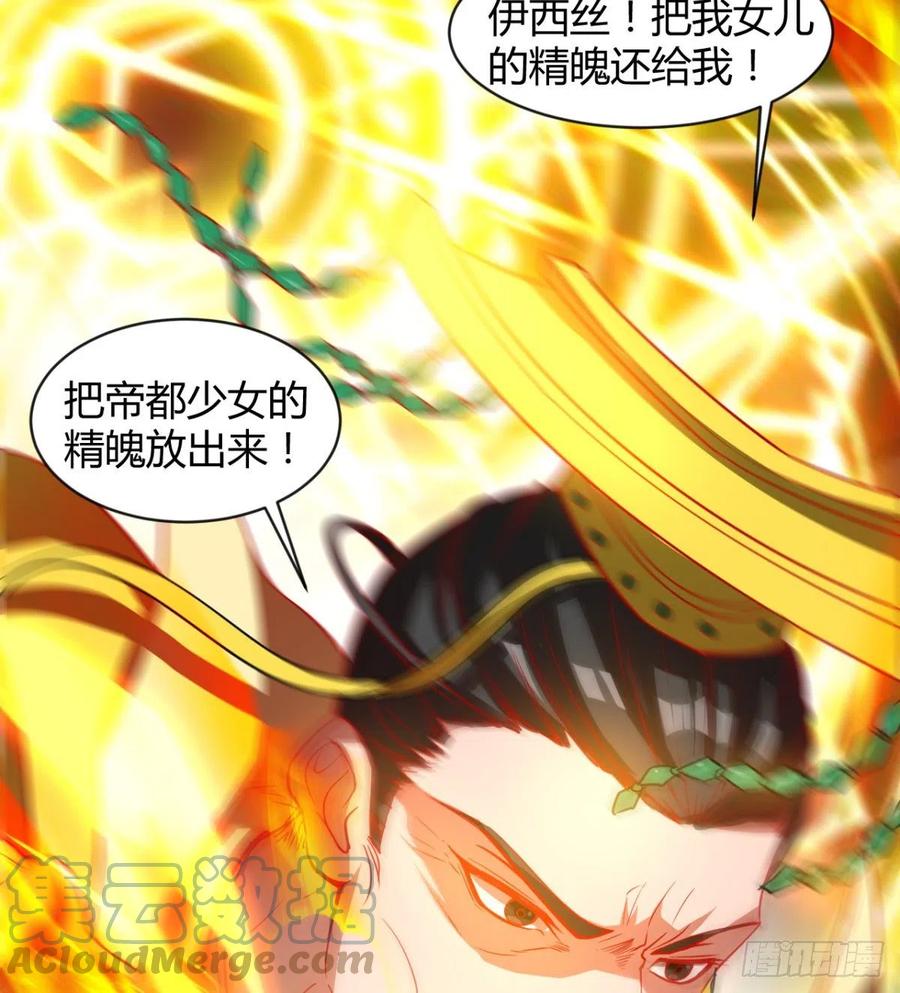 《魔皇师弟实在太专情了》好像不是对手啊 第40页