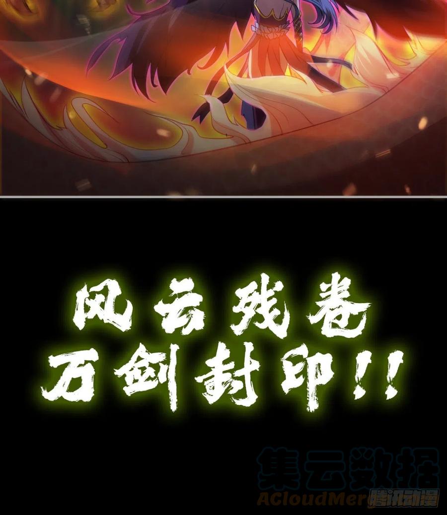 《魔皇师弟实在太专情了》好像不是对手啊 第43页