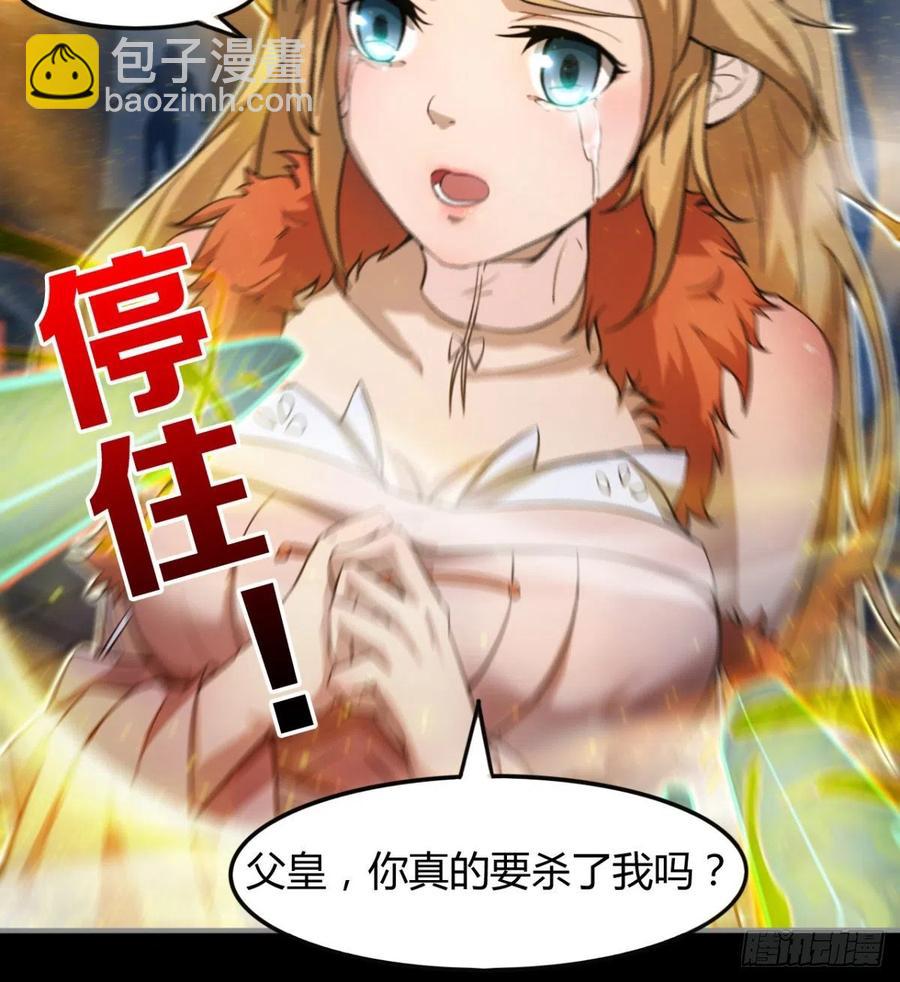 《魔皇师弟实在太专情了》好像不是对手啊 第48页