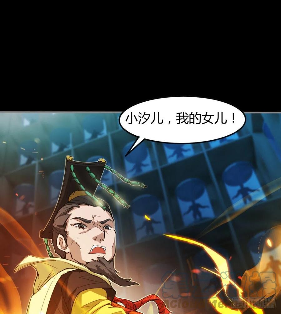 《魔皇师弟实在太专情了》好像不是对手啊 第49页