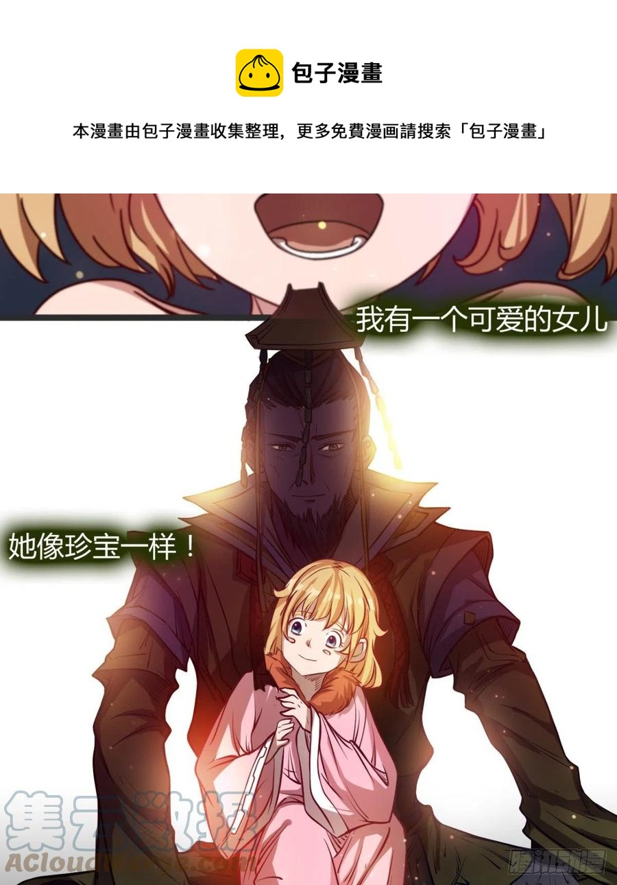 《魔皇师弟实在太专情了》好像不是对手啊 第4页
