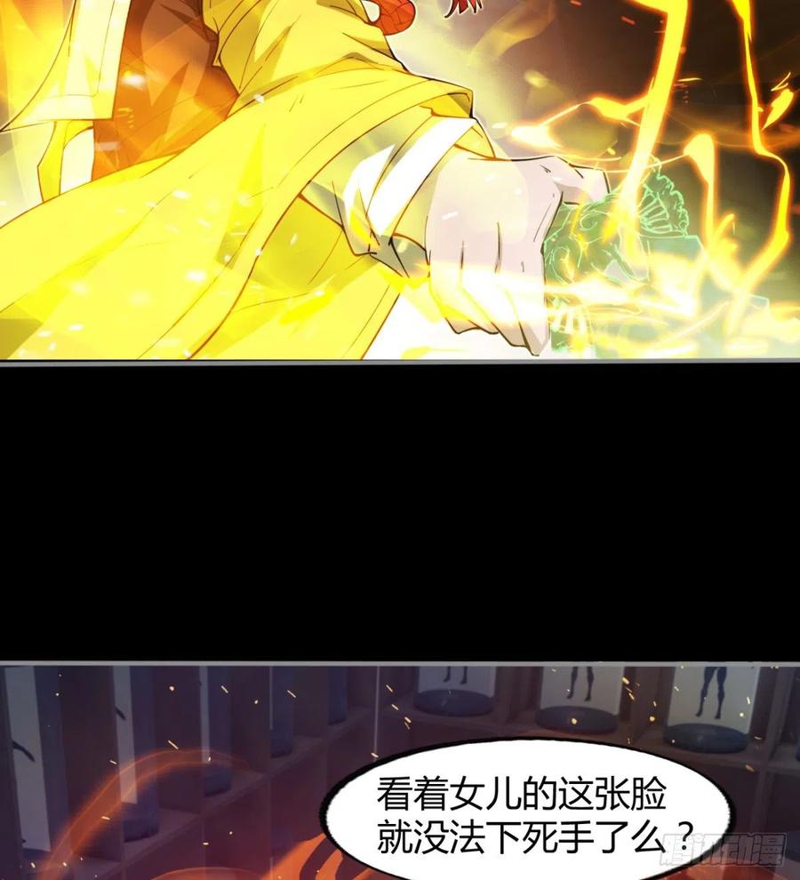 《魔皇师弟实在太专情了》好像不是对手啊 第50页