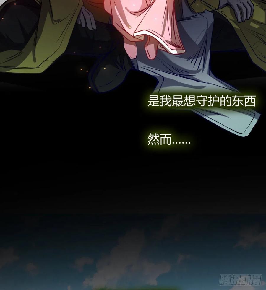 《魔皇师弟实在太专情了》好像不是对手啊 第5页