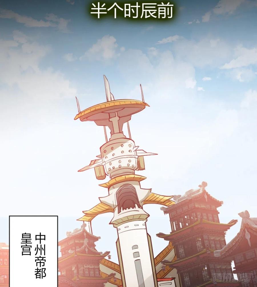 《魔皇师弟实在太专情了》好像不是对手啊 第6页