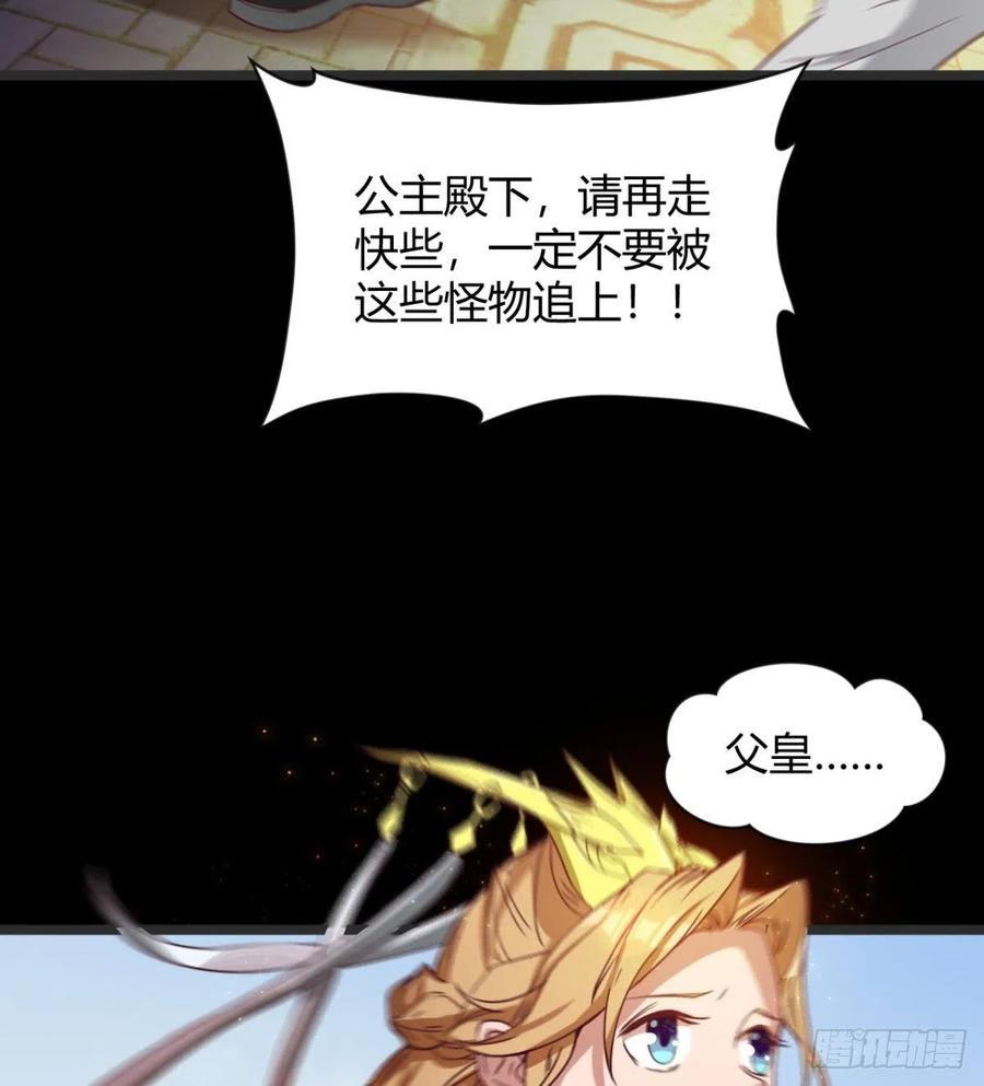 《魔皇师弟实在太专情了》好像不是对手啊 第8页