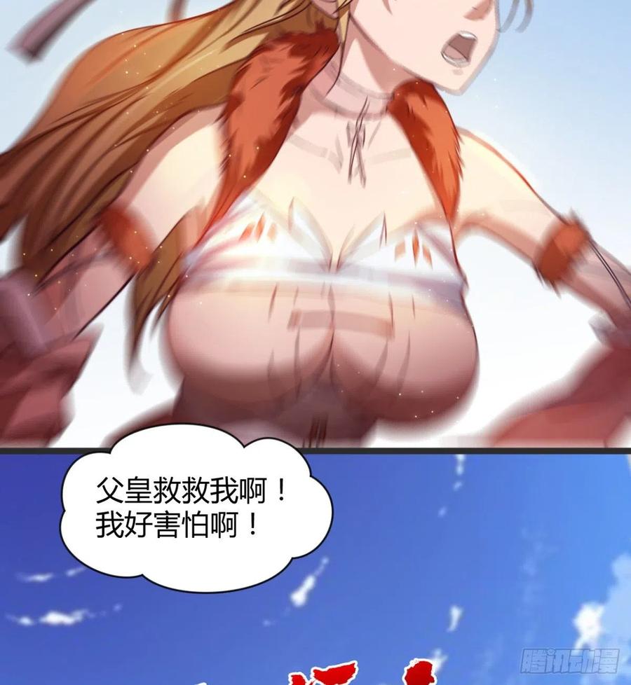 《魔皇师弟实在太专情了》好像不是对手啊 第9页