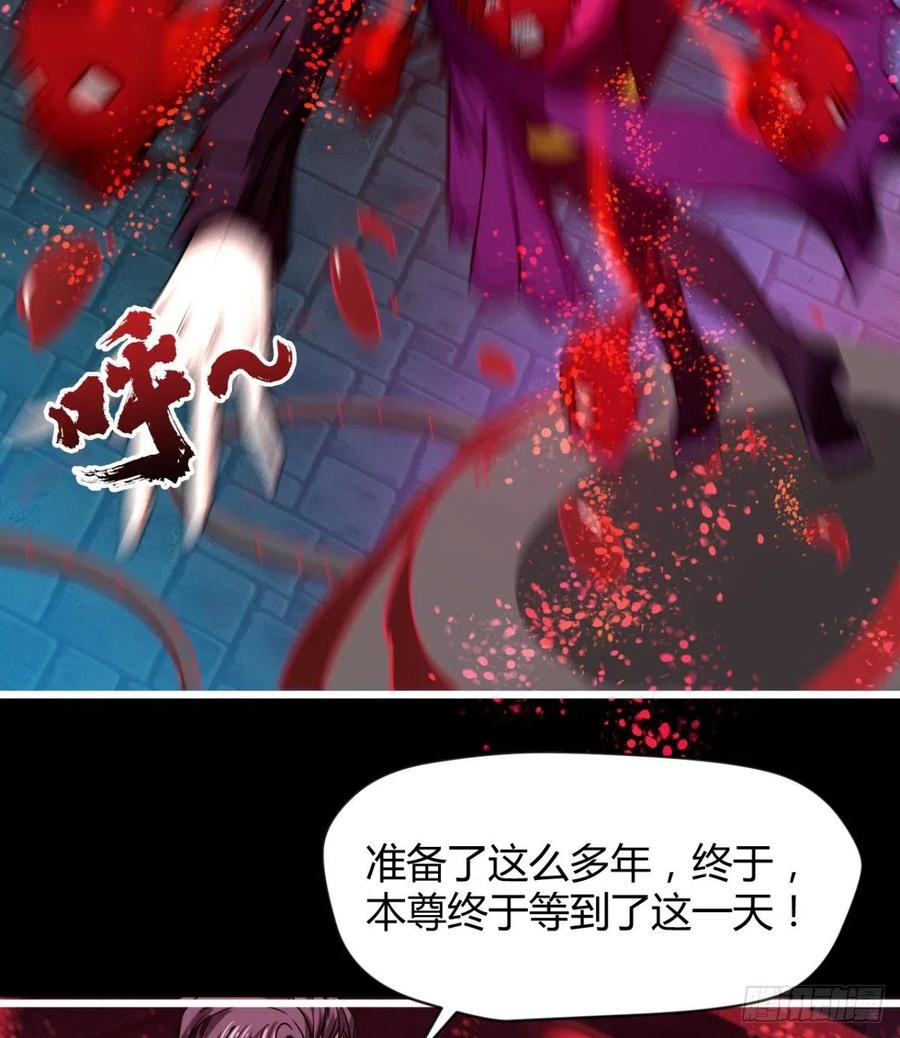 《魔皇师弟实在太专情了》魔神，复活！ 第11页