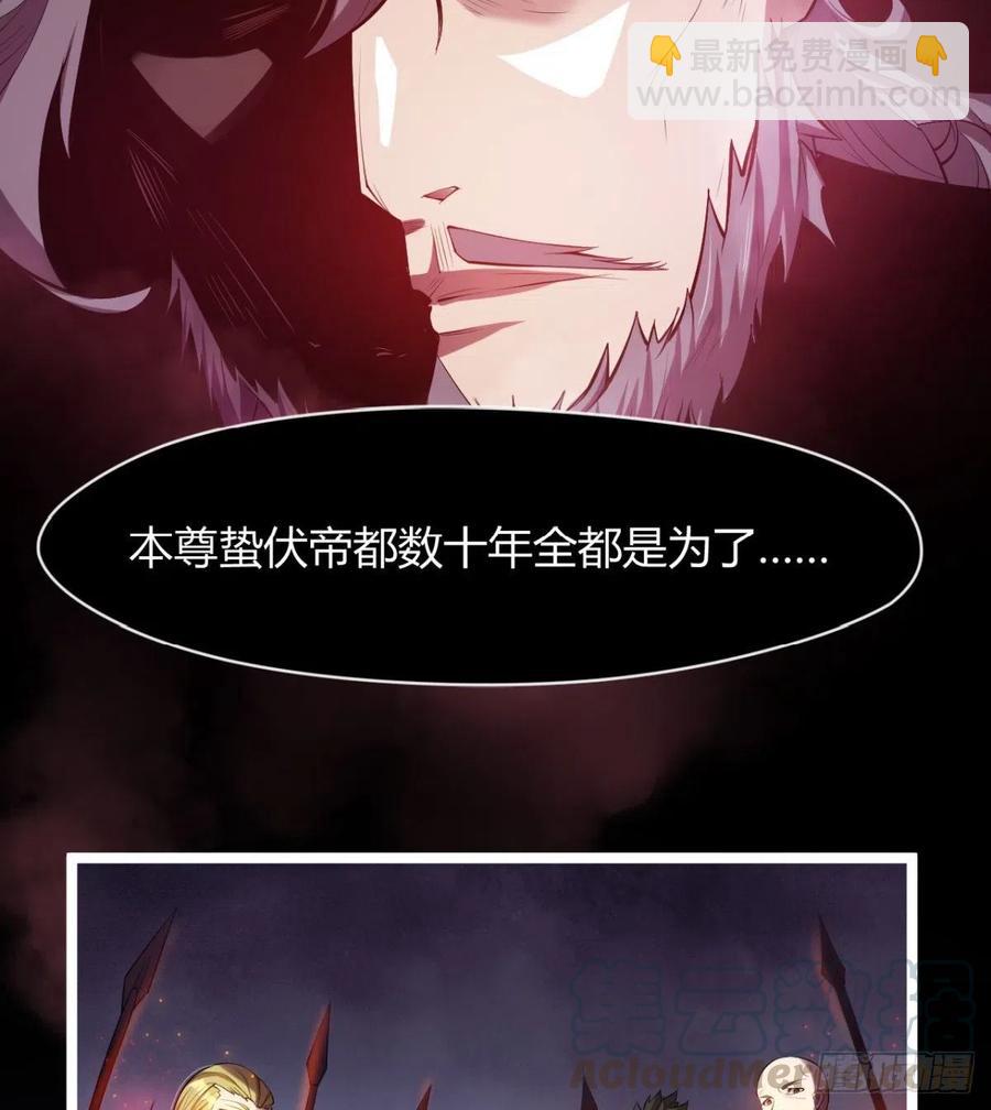 《魔皇师弟实在太专情了》魔神，复活！ 第16页