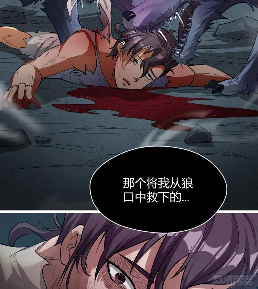 《魔皇师弟实在太专情了》魔神，复活！ 第18页