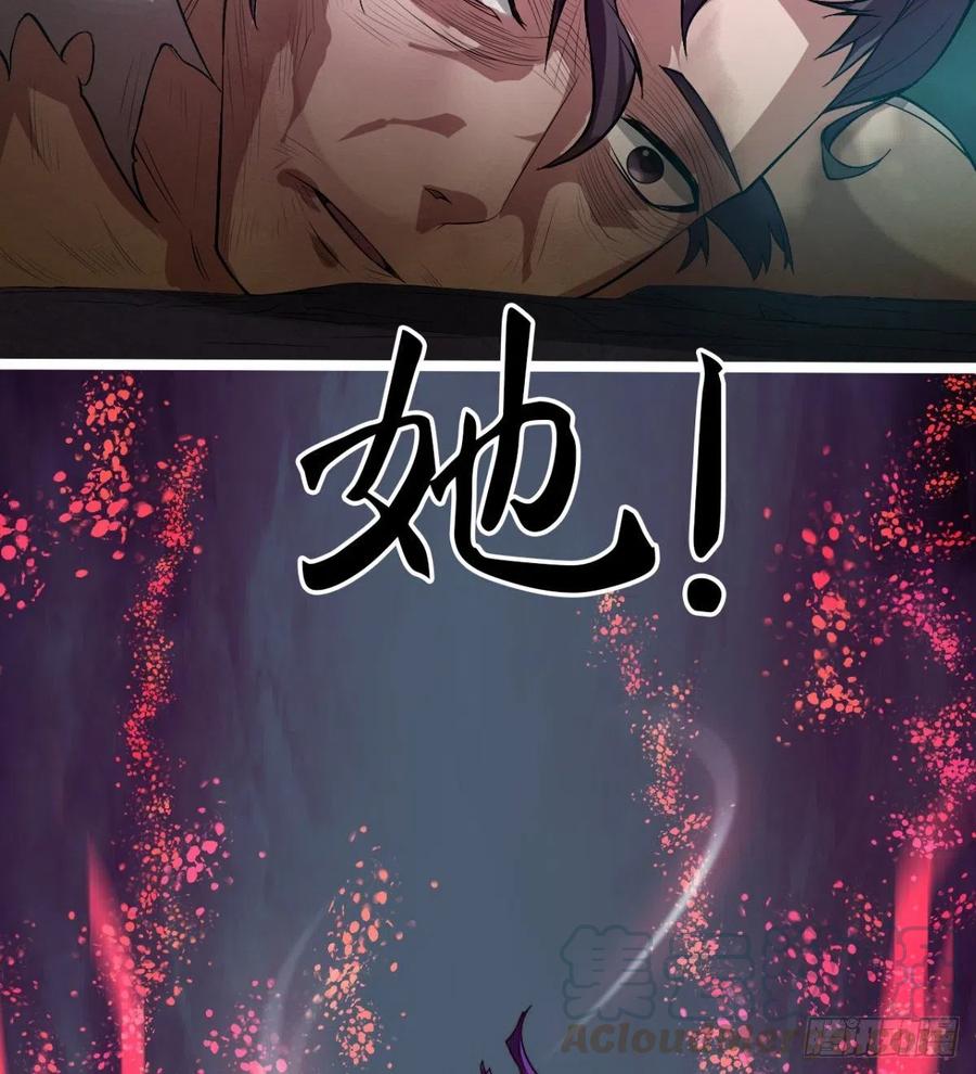 《魔皇师弟实在太专情了》魔神，复活！ 第19页