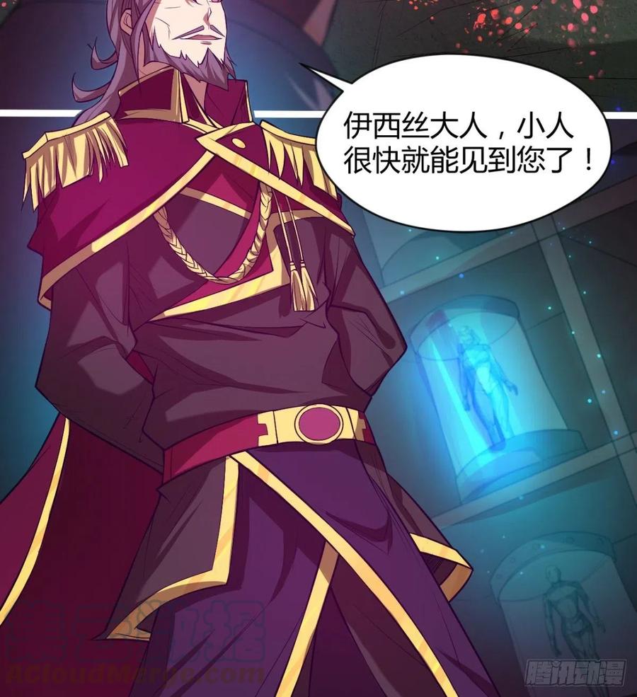 《魔皇师弟实在太专情了》魔神，复活！ 第22页
