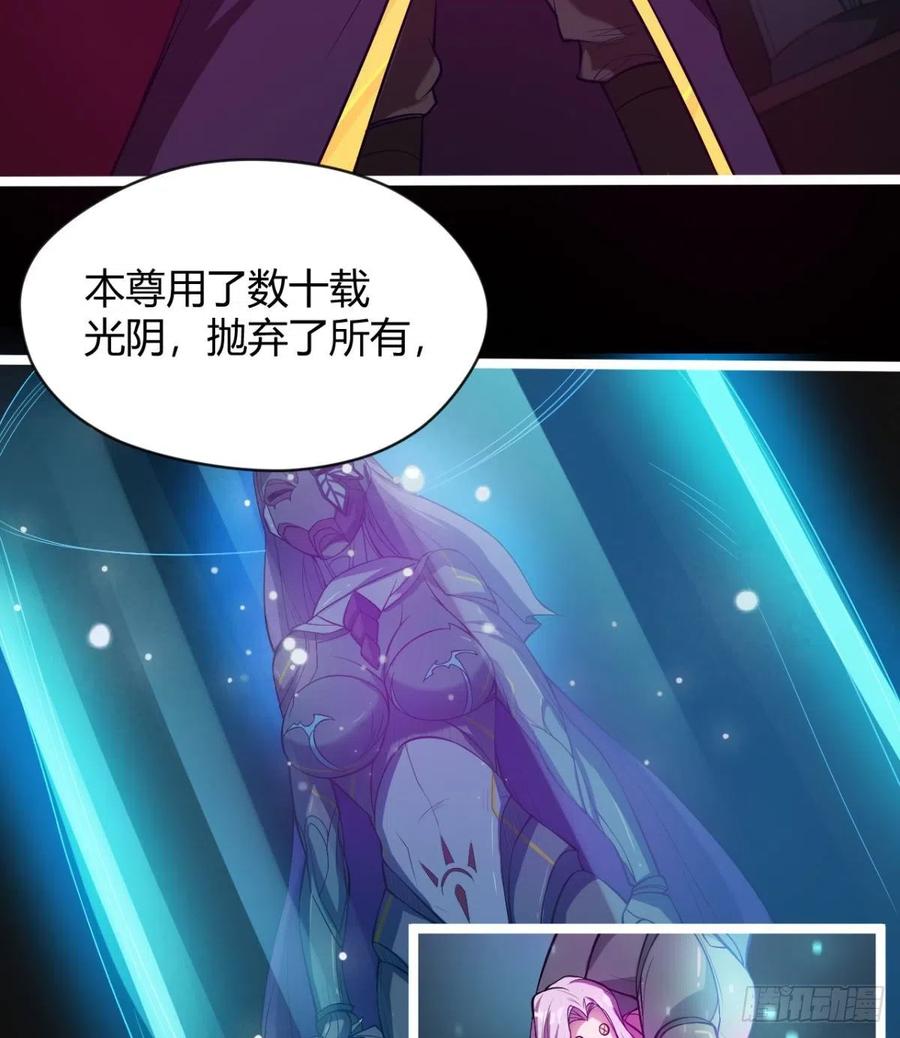 《魔皇师弟实在太专情了》魔神，复活！ 第23页