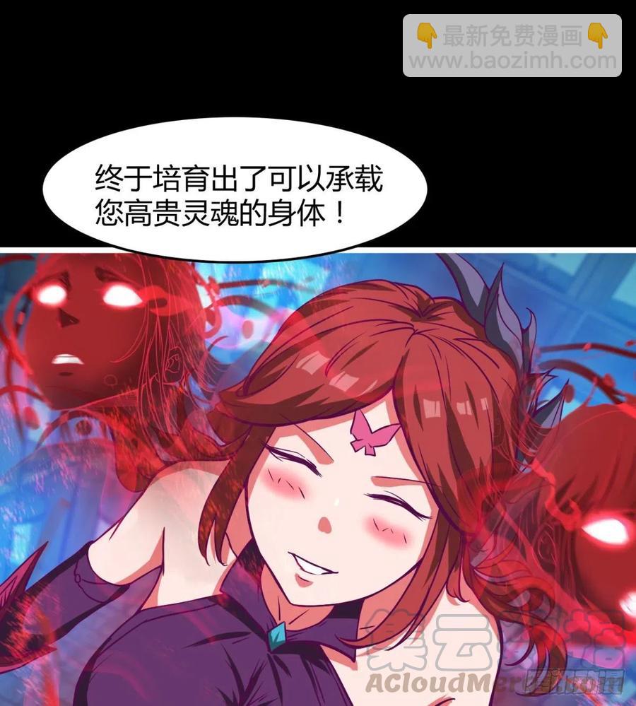 《魔皇师弟实在太专情了》魔神，复活！ 第25页