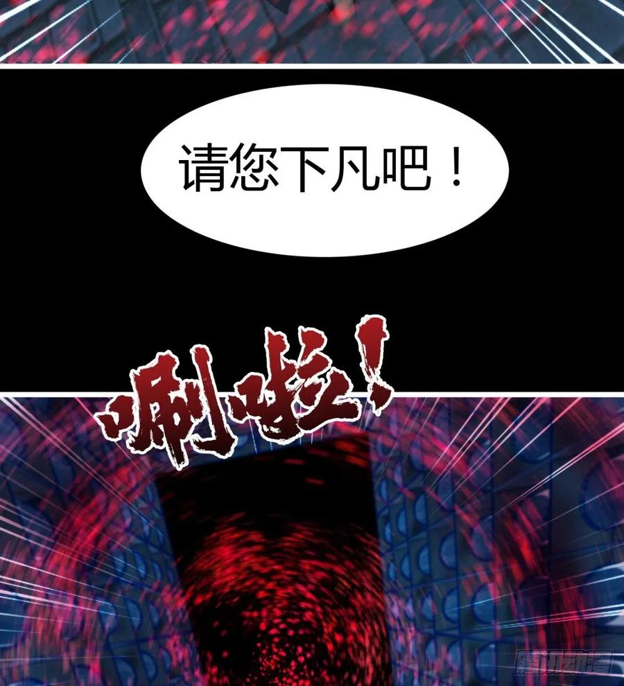 《魔皇师弟实在太专情了》魔神，复活！ 第29页