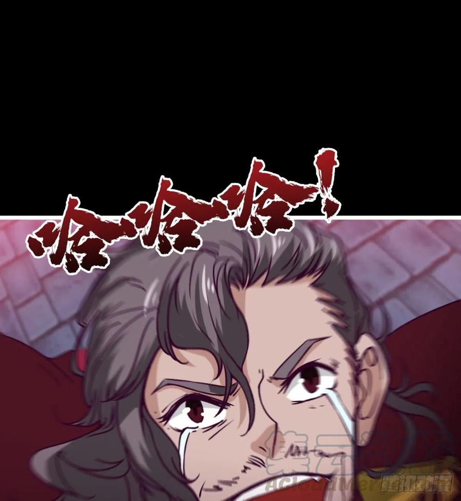 《魔皇师弟实在太专情了》魔神，复活！ 第31页
