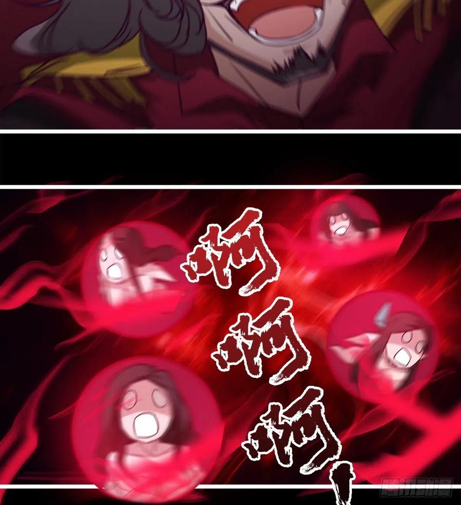 《魔皇师弟实在太专情了》魔神，复活！ 第32页