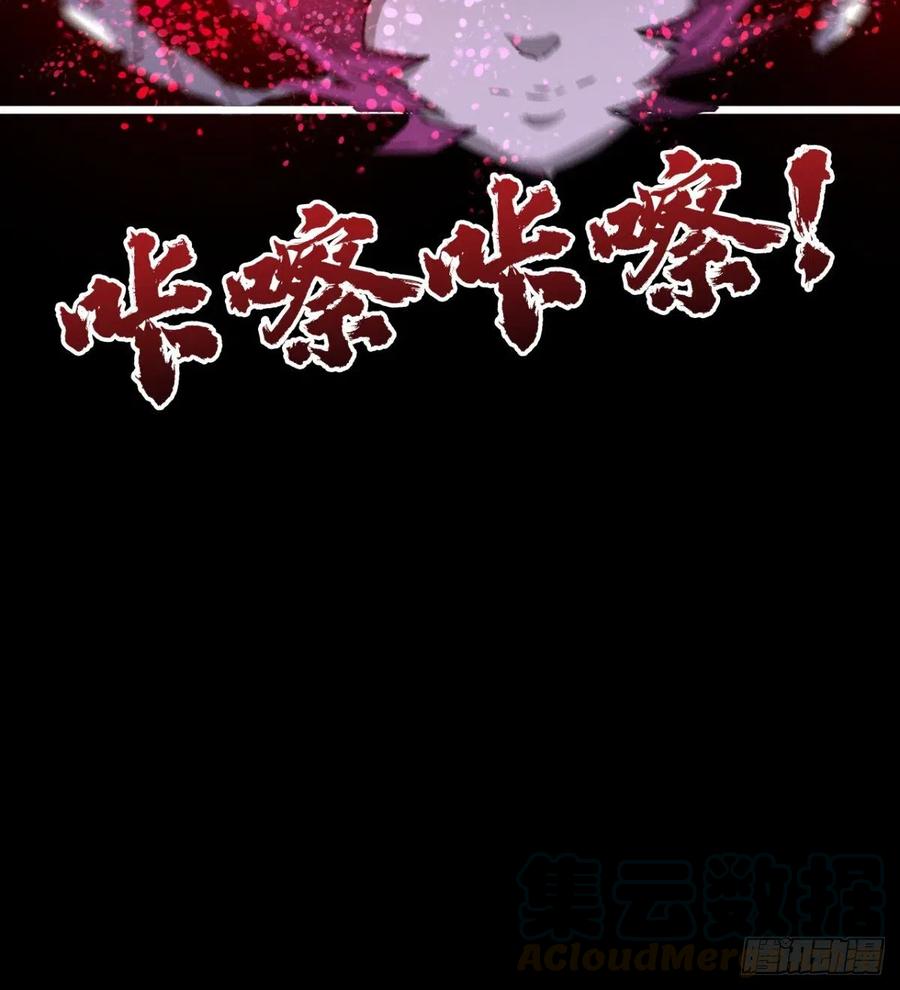 《魔皇师弟实在太专情了》魔神，复活！ 第34页