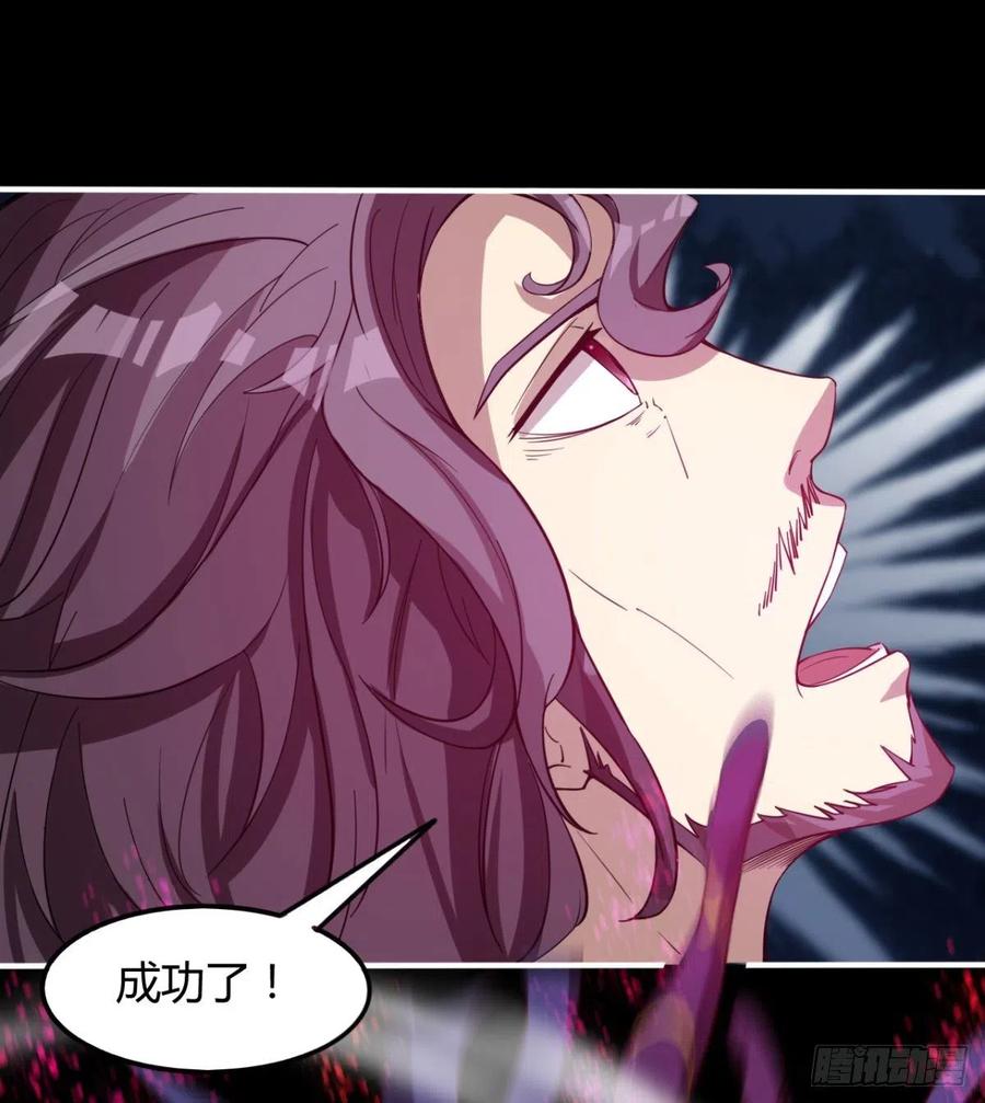 《魔皇师弟实在太专情了》魔神，复活！ 第38页