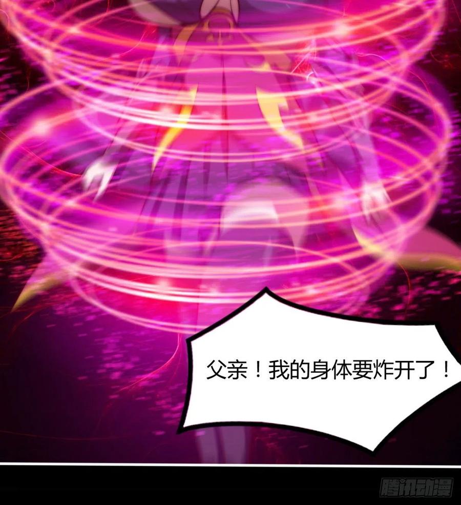 《魔皇师弟实在太专情了》魔神，复活！ 第42页