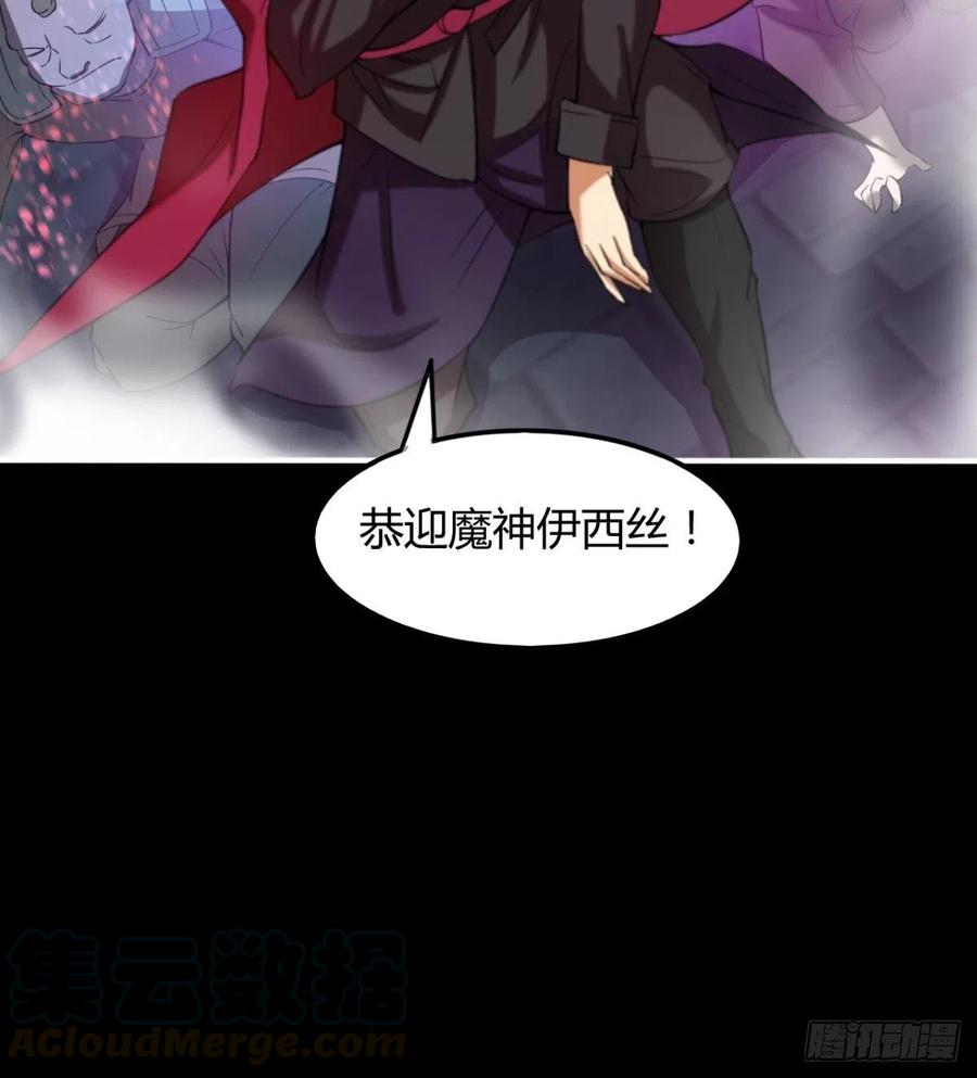 《魔皇师弟实在太专情了》魔神，复活！ 第46页
