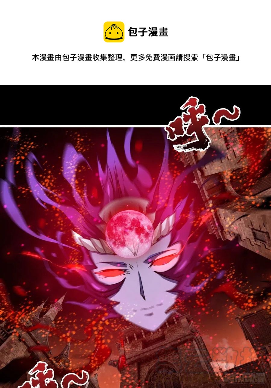 《魔皇师弟实在太专情了》魔神，复活！ 第4页