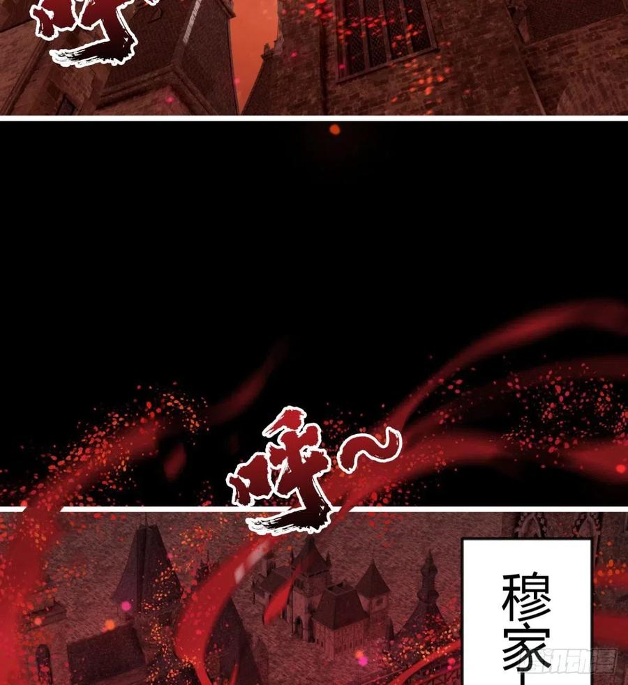 《魔皇师弟实在太专情了》魔神，复活！ 第5页