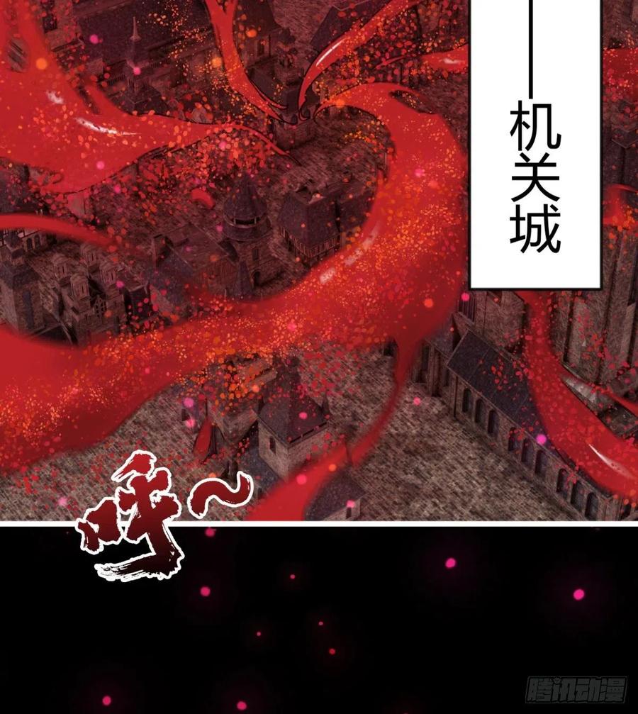 《魔皇师弟实在太专情了》魔神，复活！ 第6页