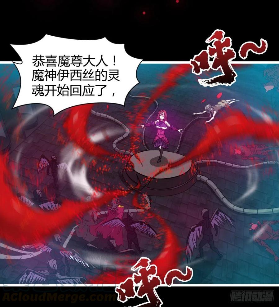 《魔皇师弟实在太专情了》魔神，复活！ 第7页