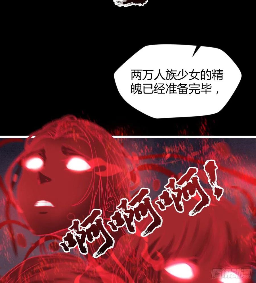 《魔皇师弟实在太专情了》魔神，复活！ 第8页