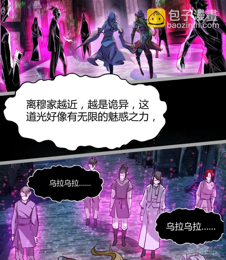《魔皇师弟实在太专情了》你，礼貌吗？ 第11页