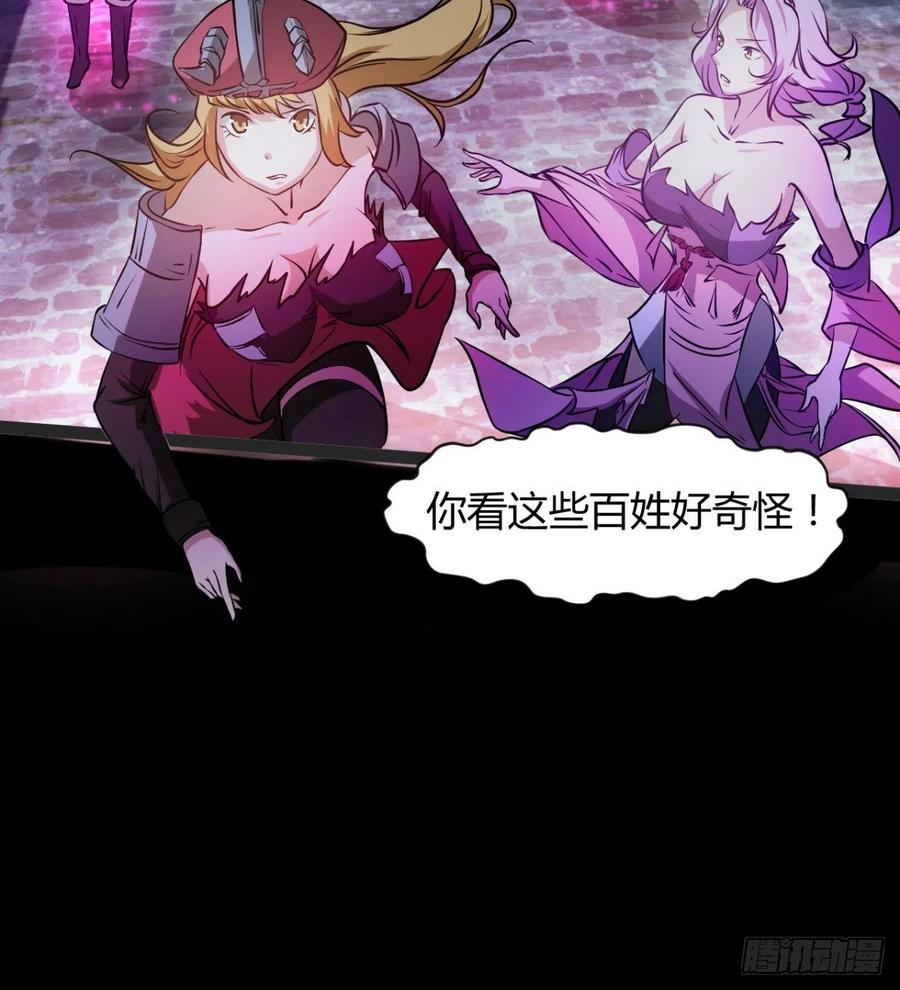《魔皇师弟实在太专情了》你，礼貌吗？ 第12页