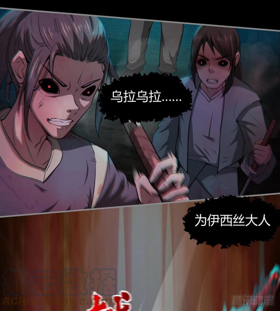 《魔皇师弟实在太专情了》你，礼貌吗？ 第13页