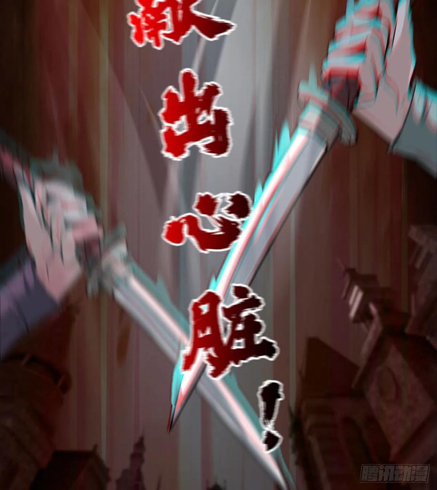 《魔皇师弟实在太专情了》你，礼貌吗？ 第14页