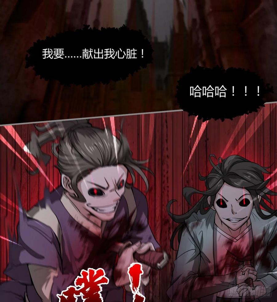 《魔皇师弟实在太专情了》你，礼貌吗？ 第15页