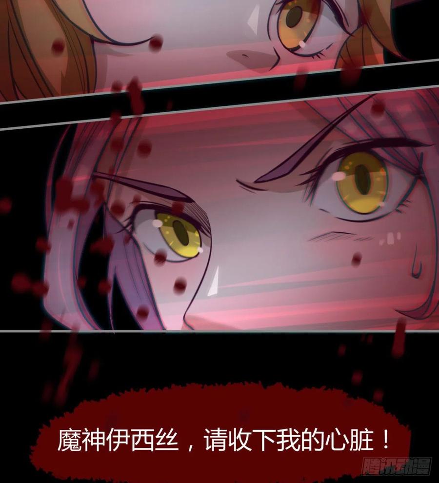 《魔皇师弟实在太专情了》你，礼貌吗？ 第17页