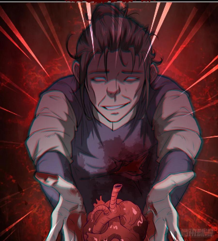 《魔皇师弟实在太专情了》你，礼貌吗？ 第18页