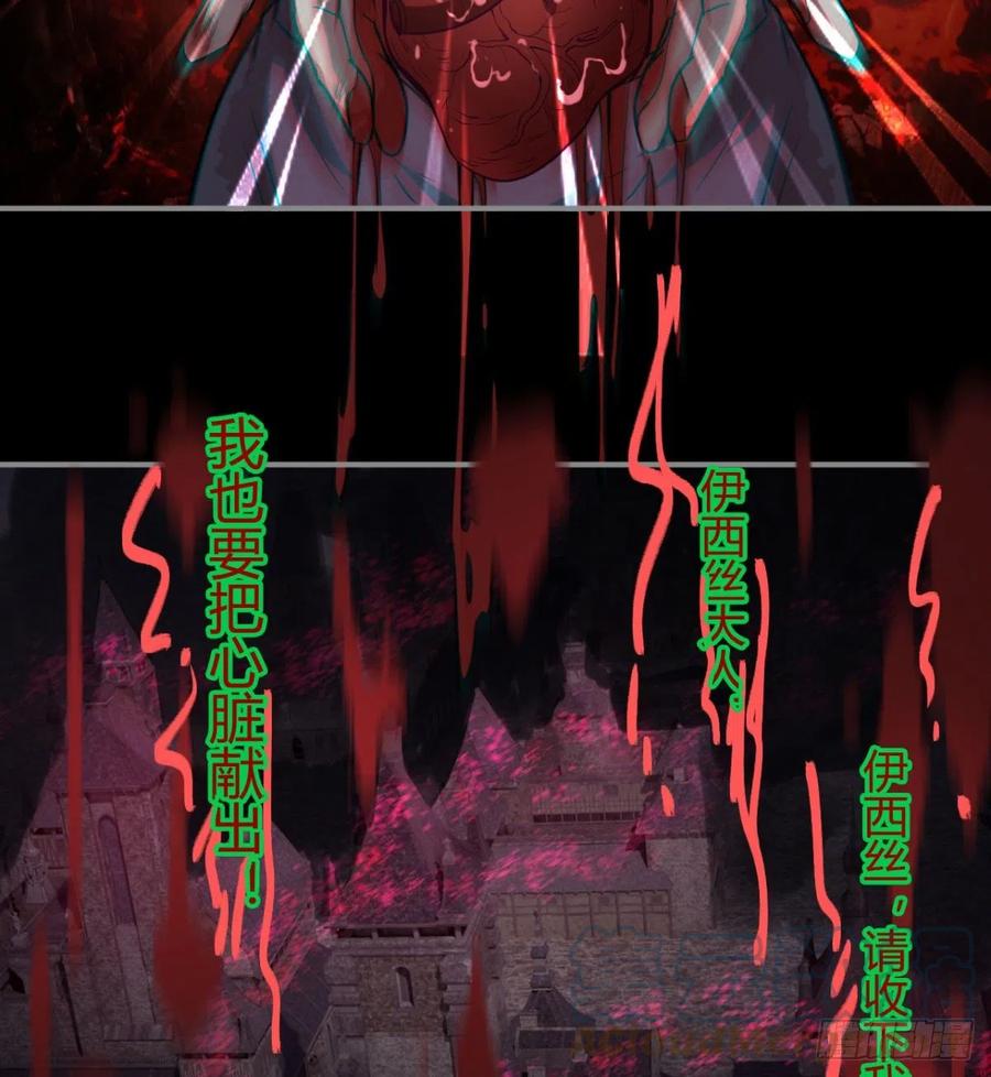 《魔皇师弟实在太专情了》你，礼貌吗？ 第19页