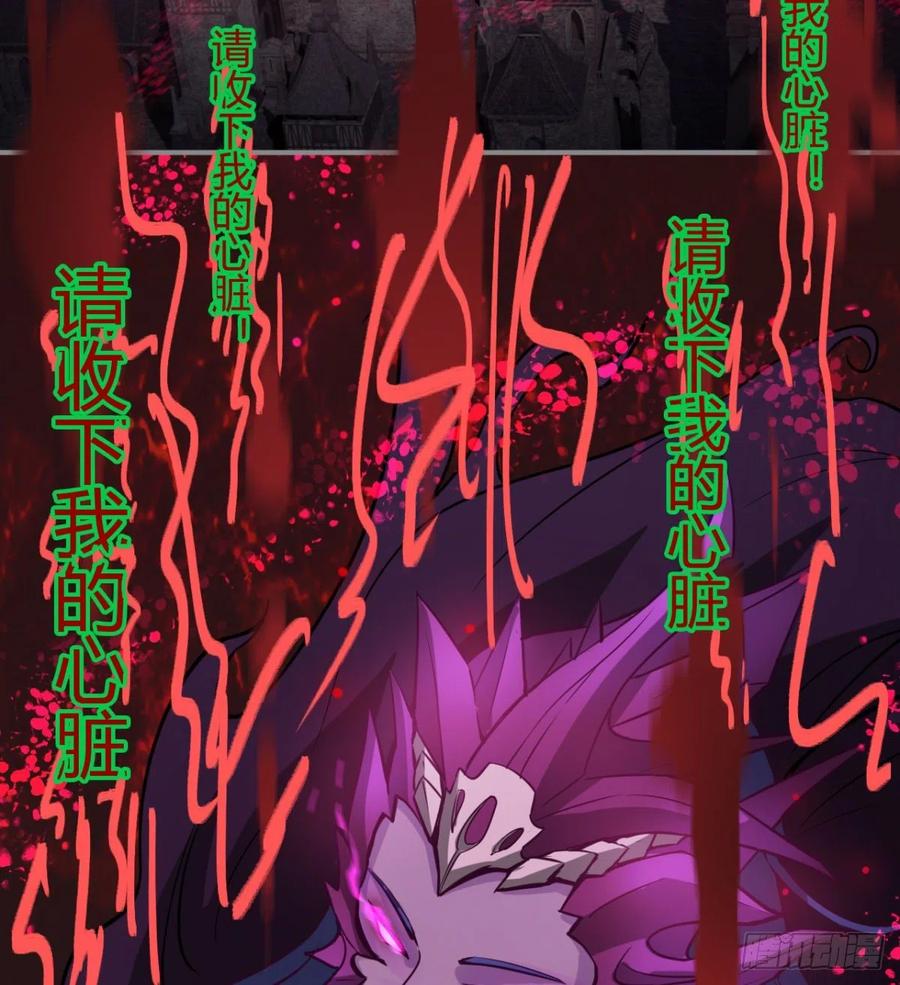 《魔皇师弟实在太专情了》你，礼貌吗？ 第20页