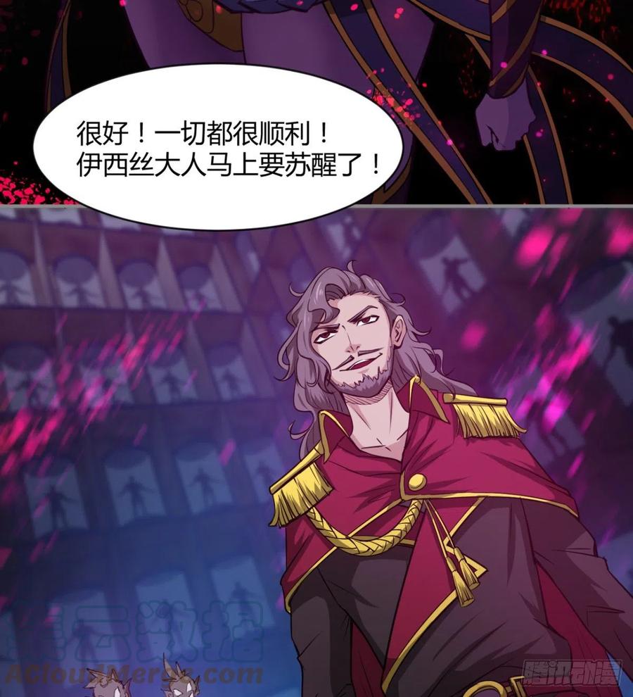 《魔皇师弟实在太专情了》你，礼貌吗？ 第22页