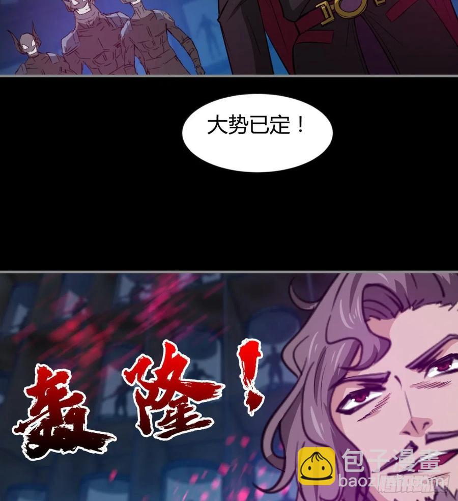 《魔皇师弟实在太专情了》你，礼貌吗？ 第23页