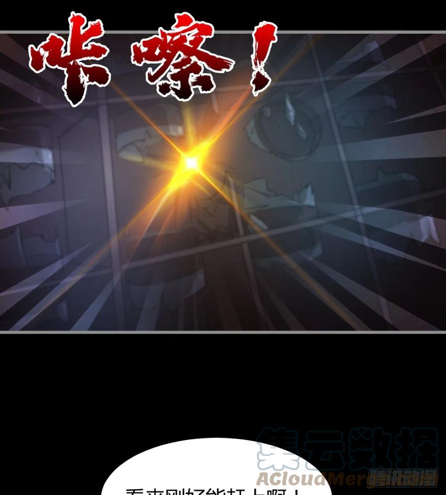 《魔皇师弟实在太专情了》你，礼貌吗？ 第25页