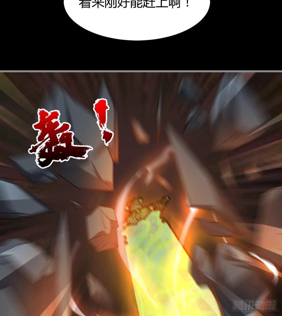 《魔皇师弟实在太专情了》你，礼貌吗？ 第26页