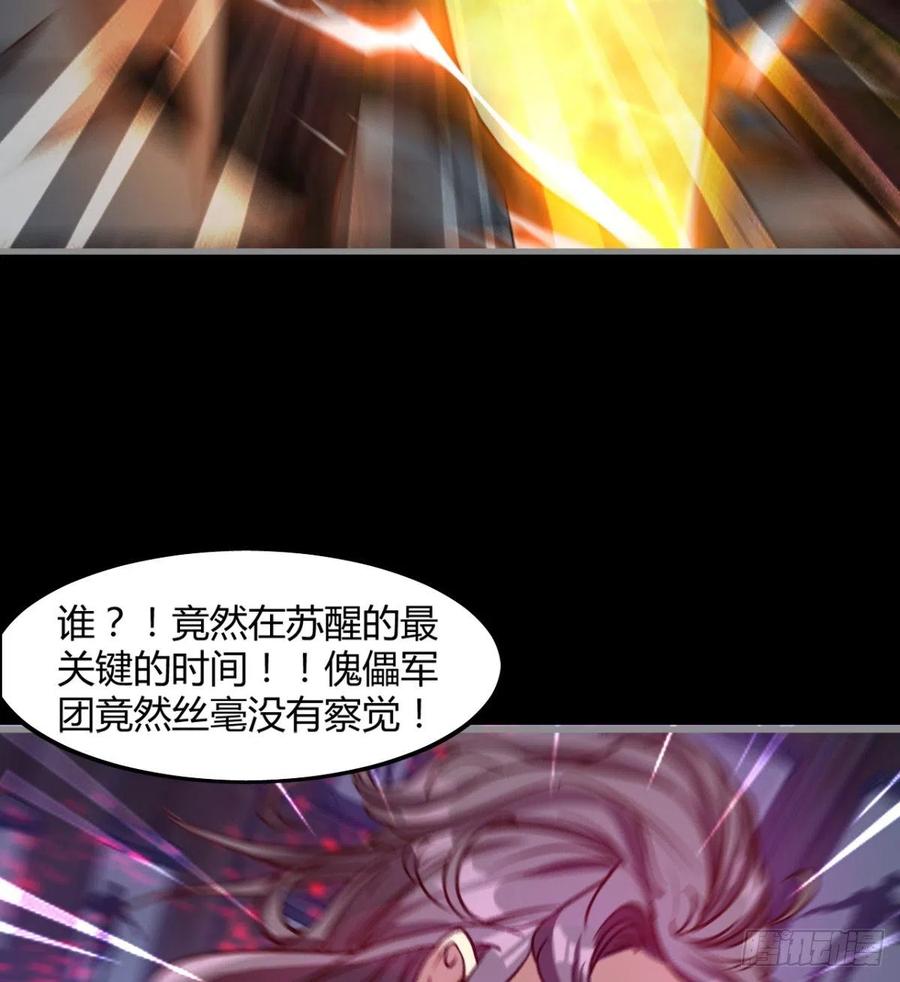 《魔皇师弟实在太专情了》你，礼貌吗？ 第27页